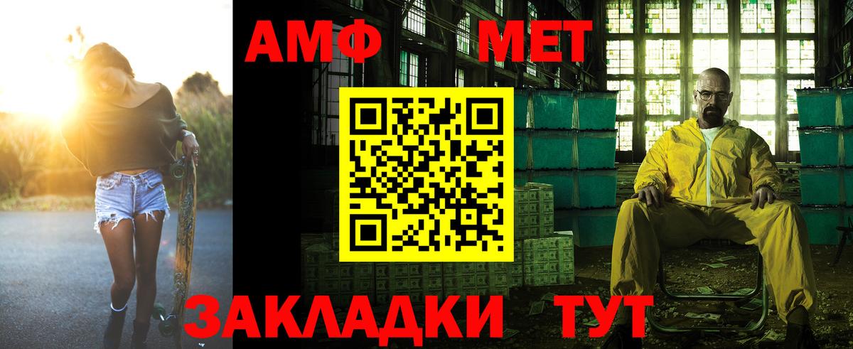 АМФЕТАМИН кристаллы  Мефедрон   Канабис  А ПВП СОЛЬ кристаллы  Дальнегорск  Вход с VPN  Наркошоп  ГАШ 