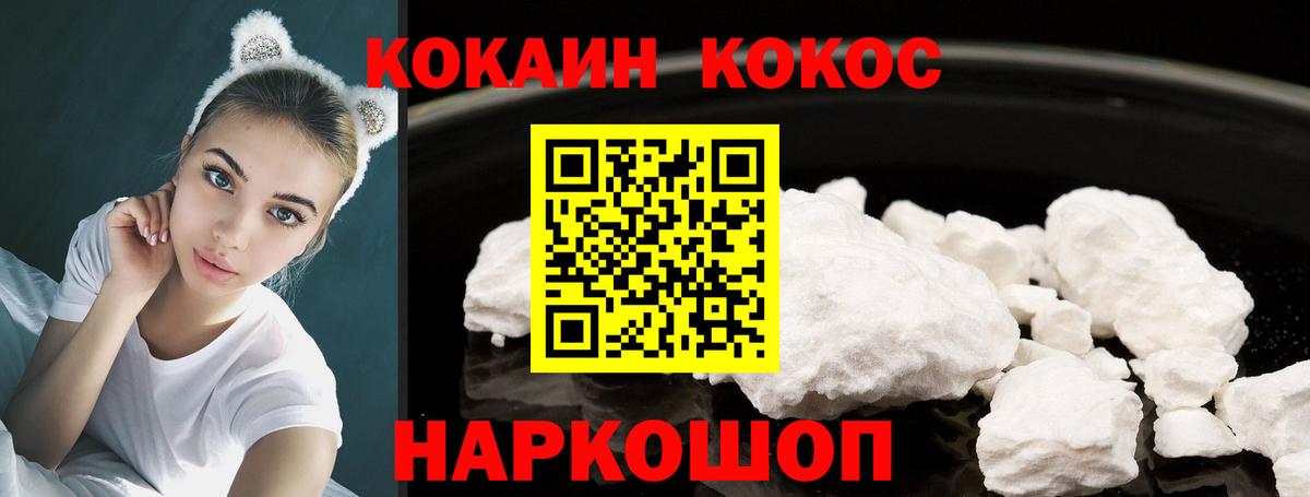 Cocaine 98%  Cocaine Колумбийский  Вход с VPN  продажа наркотиков  Дальнегорск 
