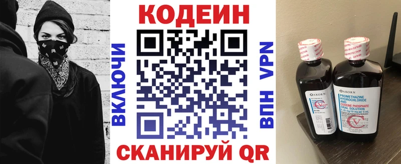 Кодеин напиток Lean (лин) OMG ССЫЛКА Дальнегорск