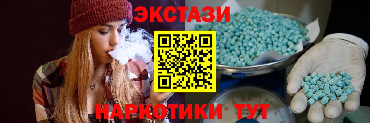 Дальнегорск  ЭКСТАЗИ  Вход с VPN  Экстази VHQ 