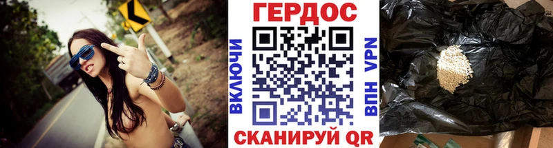 Героин Heroin Дальнегорск