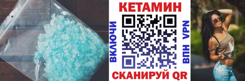 КЕТАМИН VHQ  Дальнегорск 