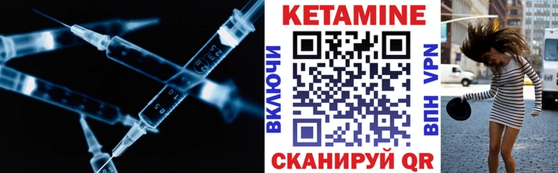 КЕТАМИН VHQ Дальнегорск
