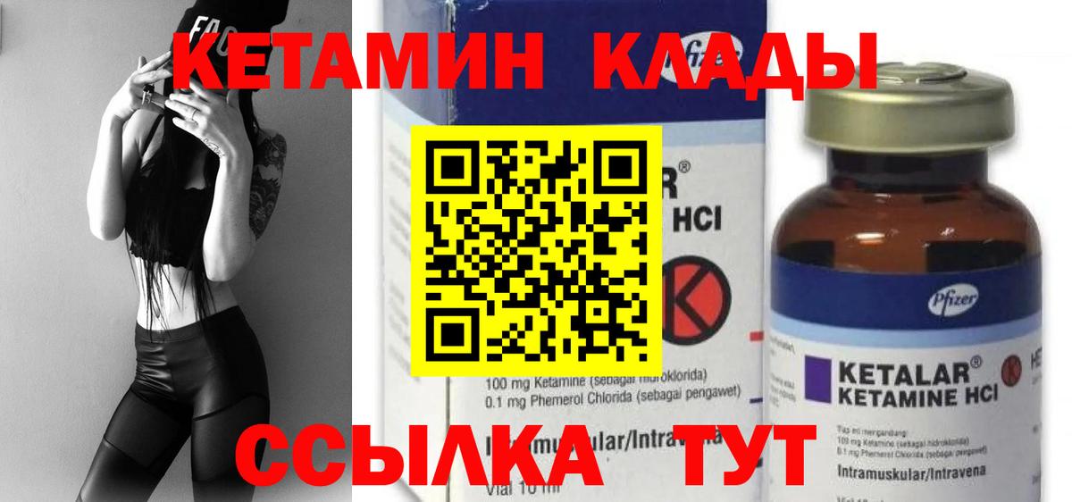 Дальнегорск  КЕТАМИН VHQ  Вход с VPN  Кетамин ketamine 