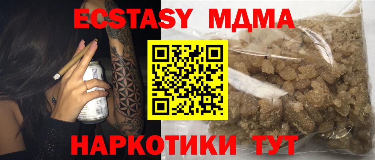 MDMA молли Дальнегорск