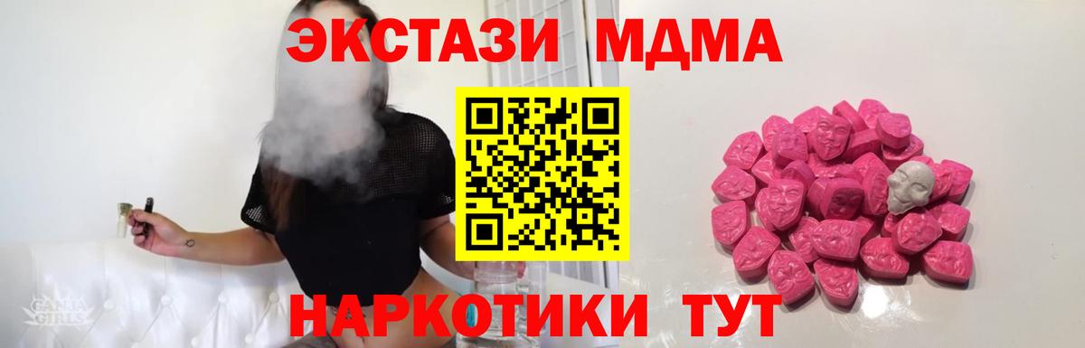 MDMA молли  Вход с VPN  MDMA  Дальнегорск  МДМА VHQ 