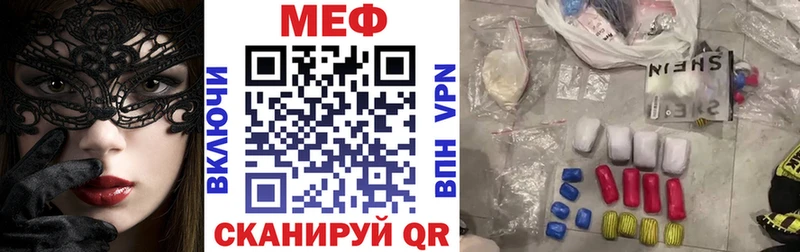 Меф мяу мяу кристаллы Дальнегорск