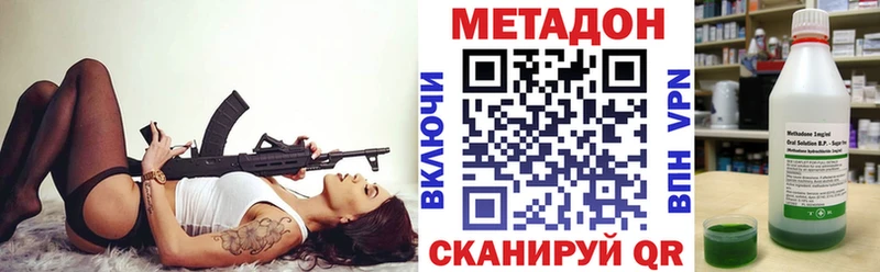 Метадон белоснежный  продажа наркотиков  Дальнегорск 