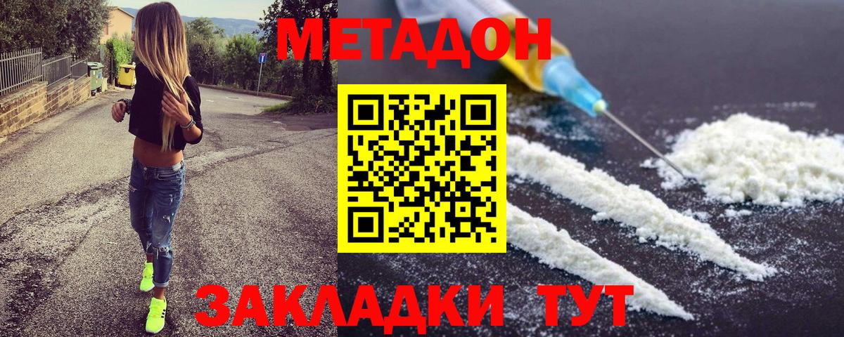 Дальнегорск  Метадон VHQ  Вход с VPN  МЕГА ссылка  МЕТАДОН VHQ 