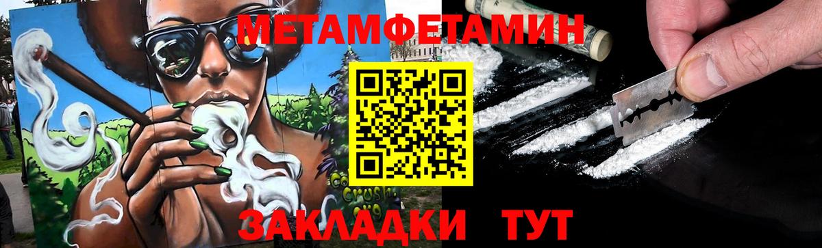 Метамфетамин кристалл Дальнегорск
