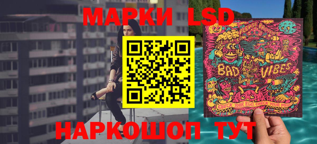 Наркотические марки 1500мкг Дальнегорск