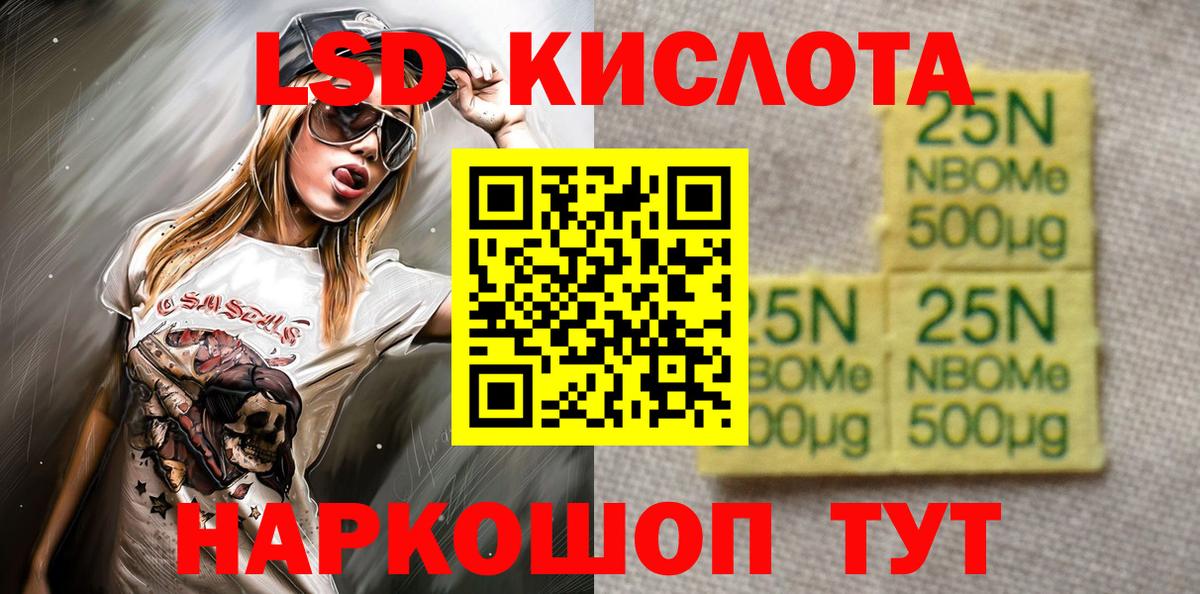 Дальнегорск  Марки N-bome 1500мкг  Вход с VPN  Наркотические марки  Марки N-bome 1500мкг 