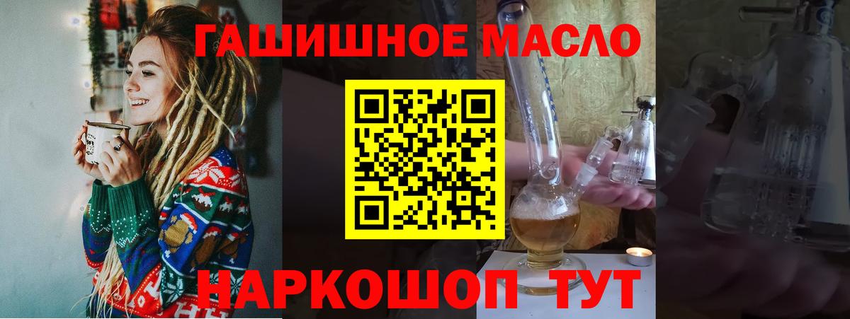 Дальнегорск  ТГК THC oil  Вход с VPN 